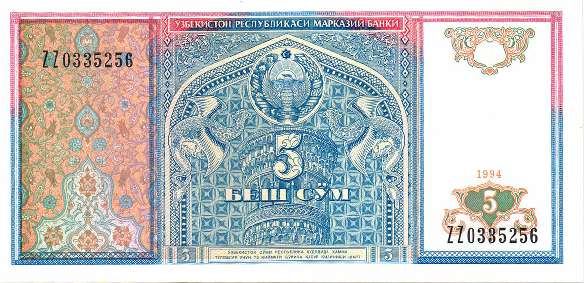 5 сумов Узбекистана 1994