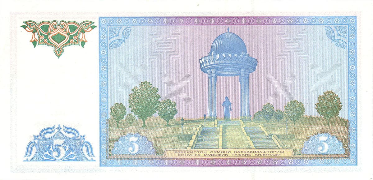 5 сумов Узбекистана 1994
