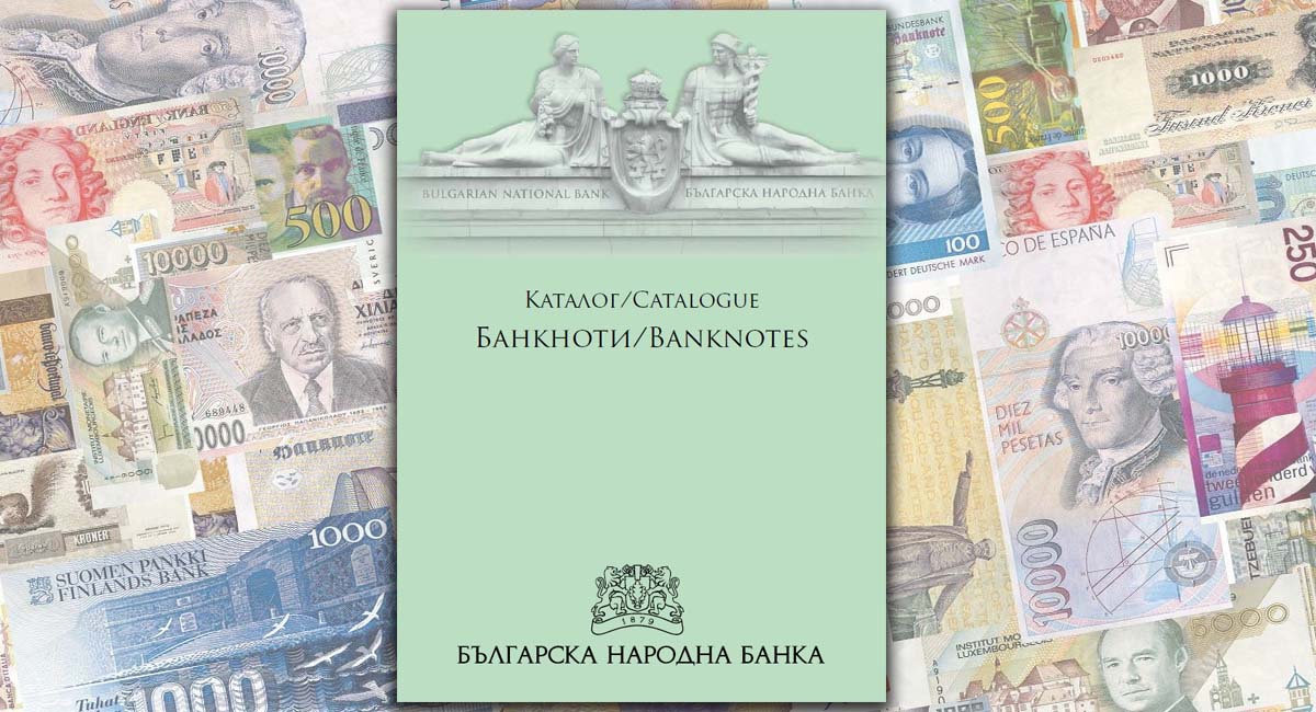 Catalogue Banknotes Bulgarian