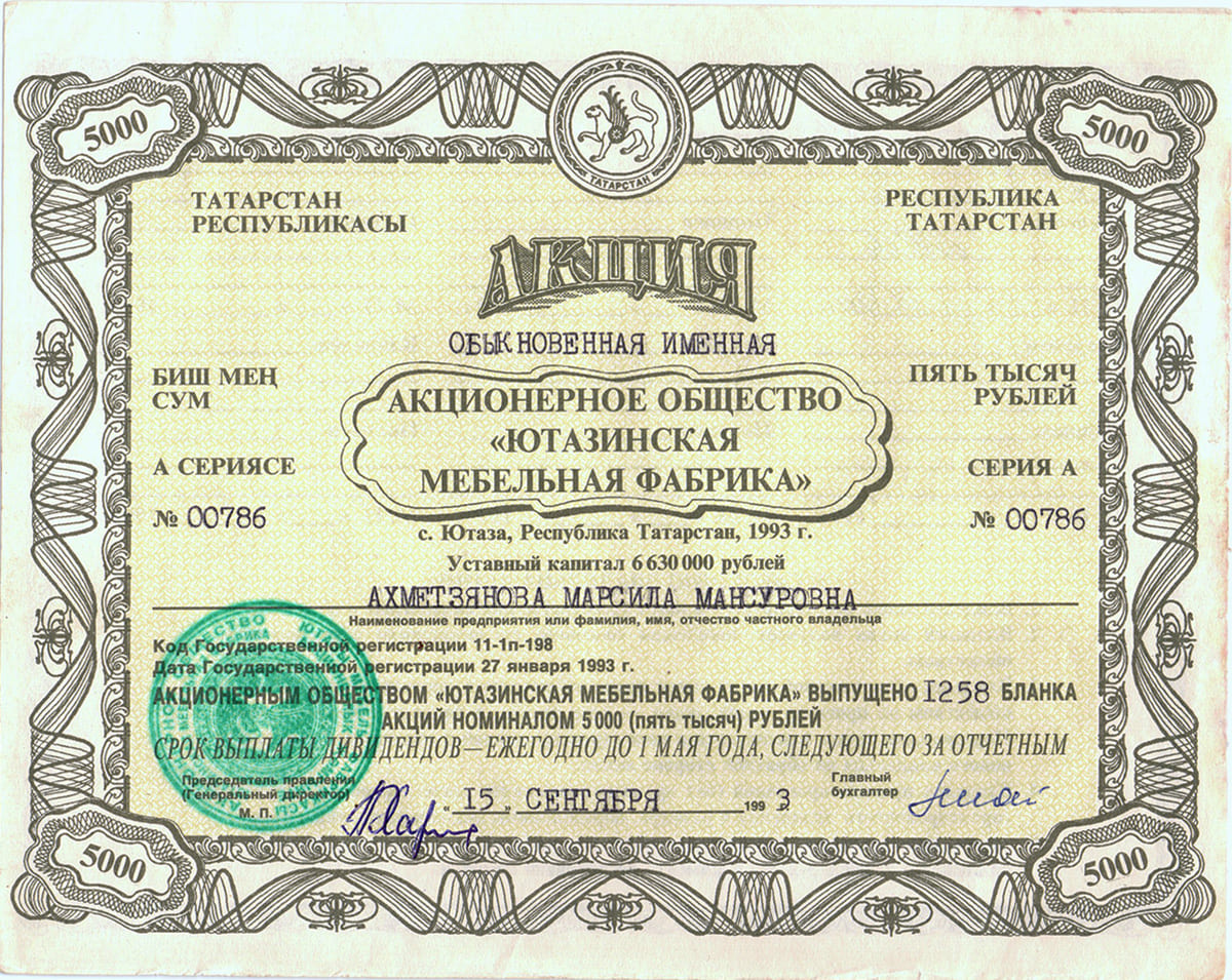 ОА "Ютазинская Мебельная Фабрика", 1993