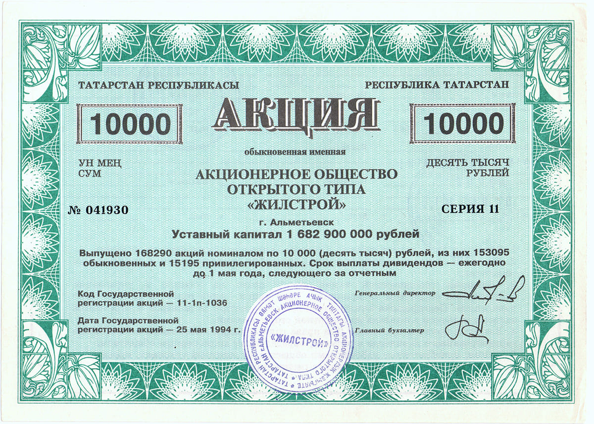 ОАО "Жилстрой". г. Альметьевск (Татарстан)