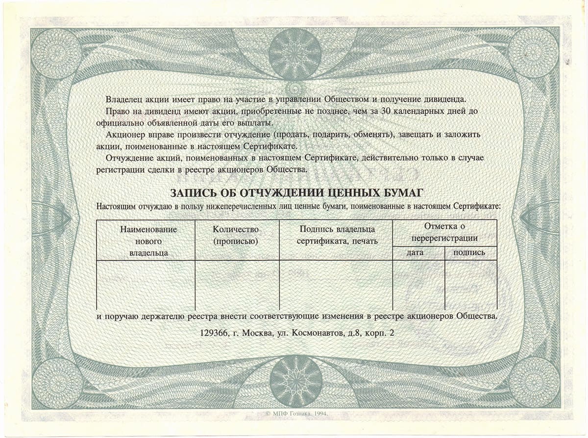 Сертификат АОО "Система Теле-Маркет"