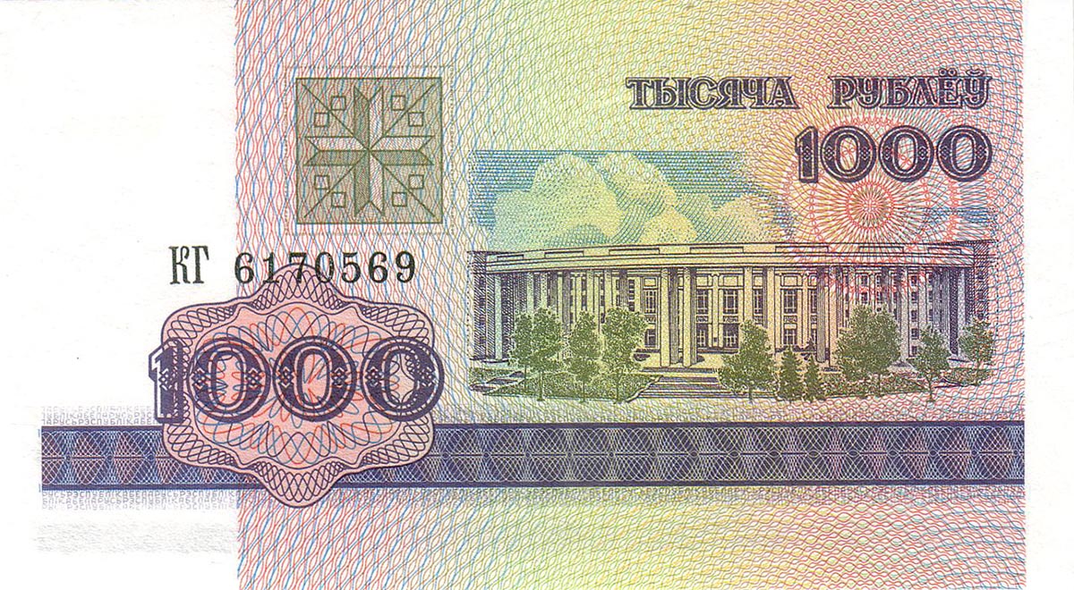 1000 рублей Белоруссии 1998