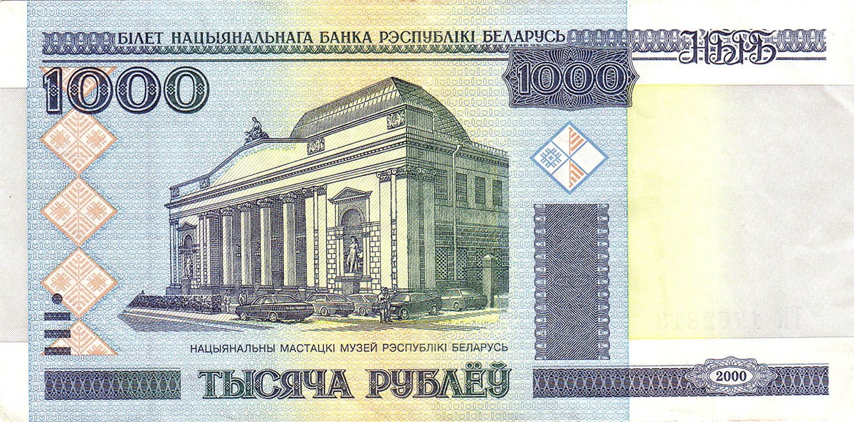 1000 рублей Белоруссии 2000