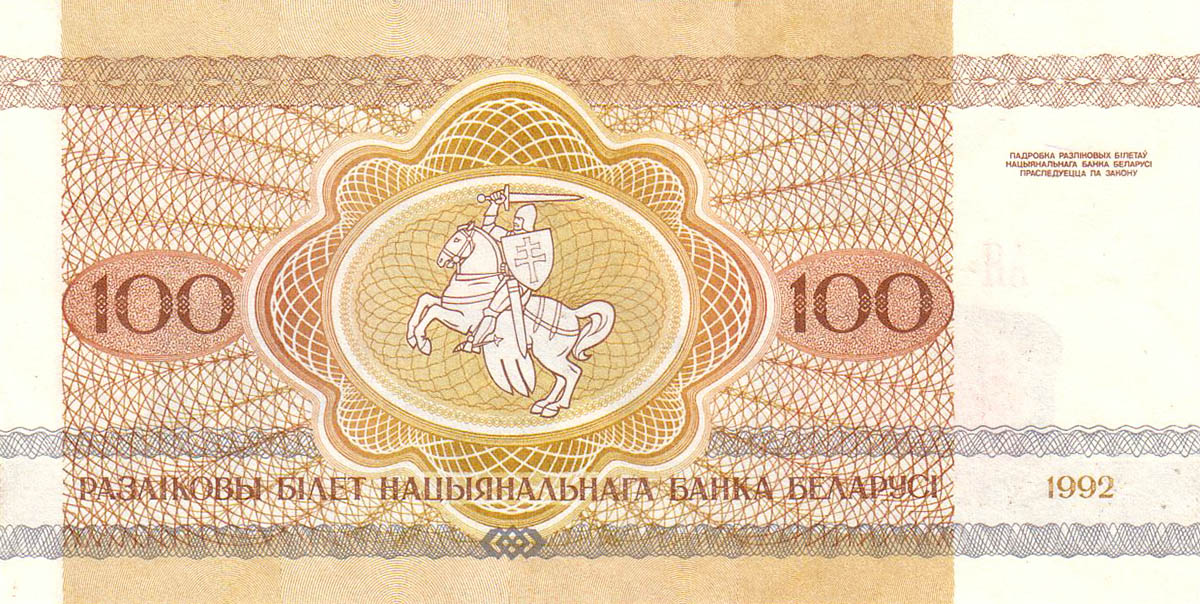 100 рублей Белоруссии 1992