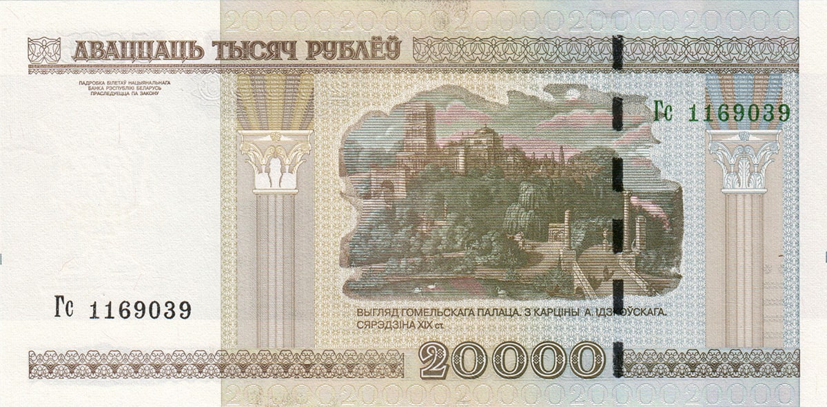 20 000 рублей Белоруссии 2000