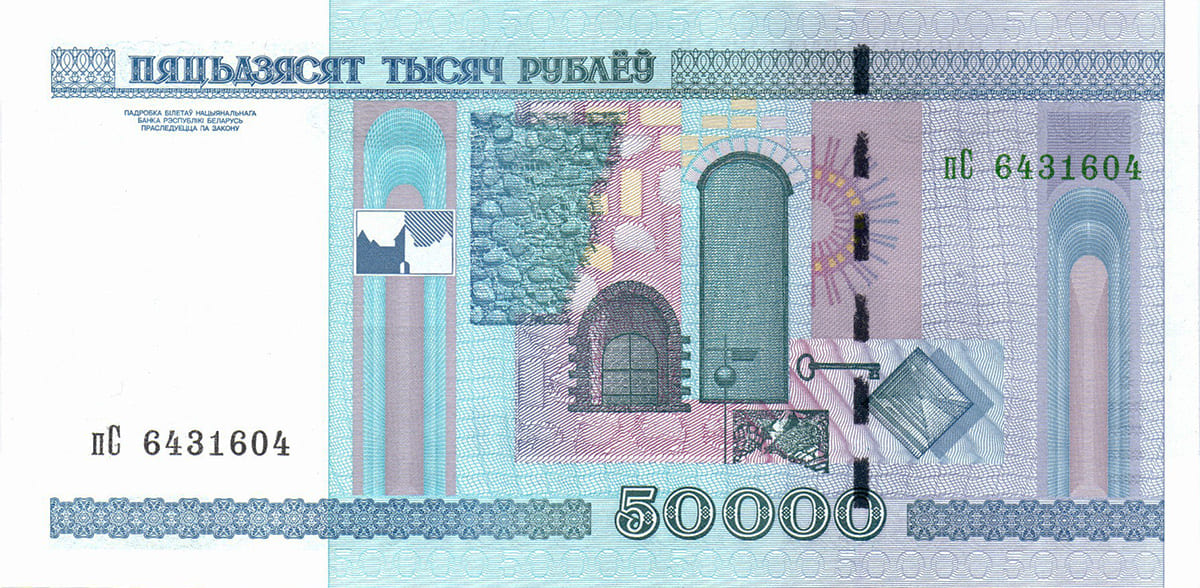 50 000 рублей Белоруссии 2000