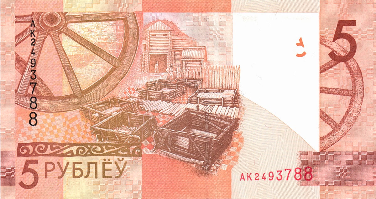 5 рублей Белоруссии 2009