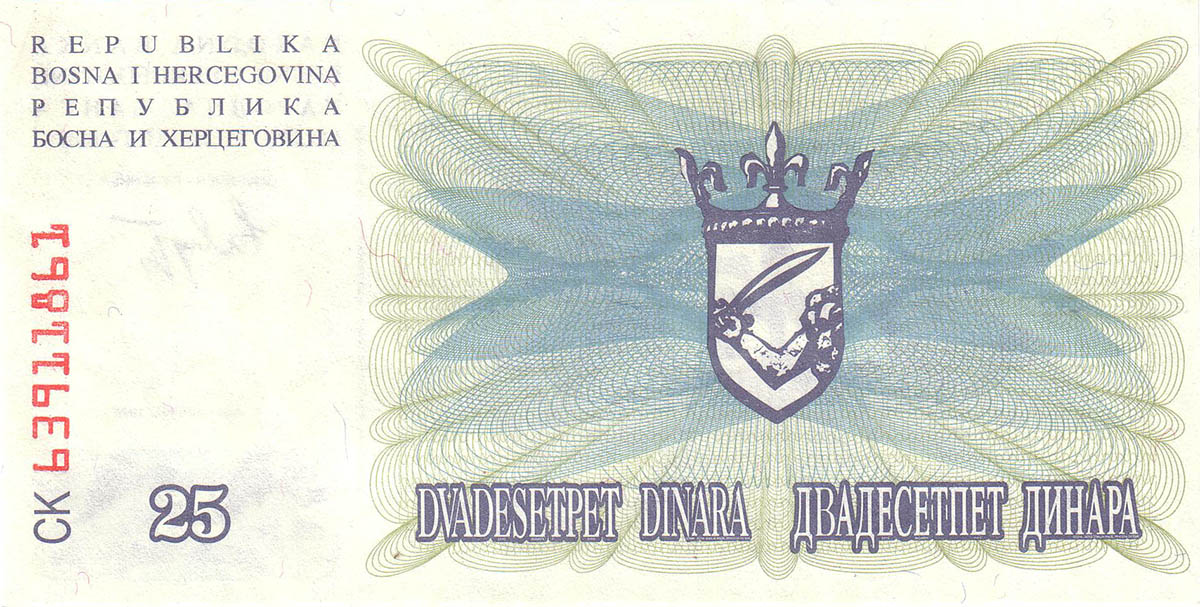 25 динар Боснии и Герцеговины 1992