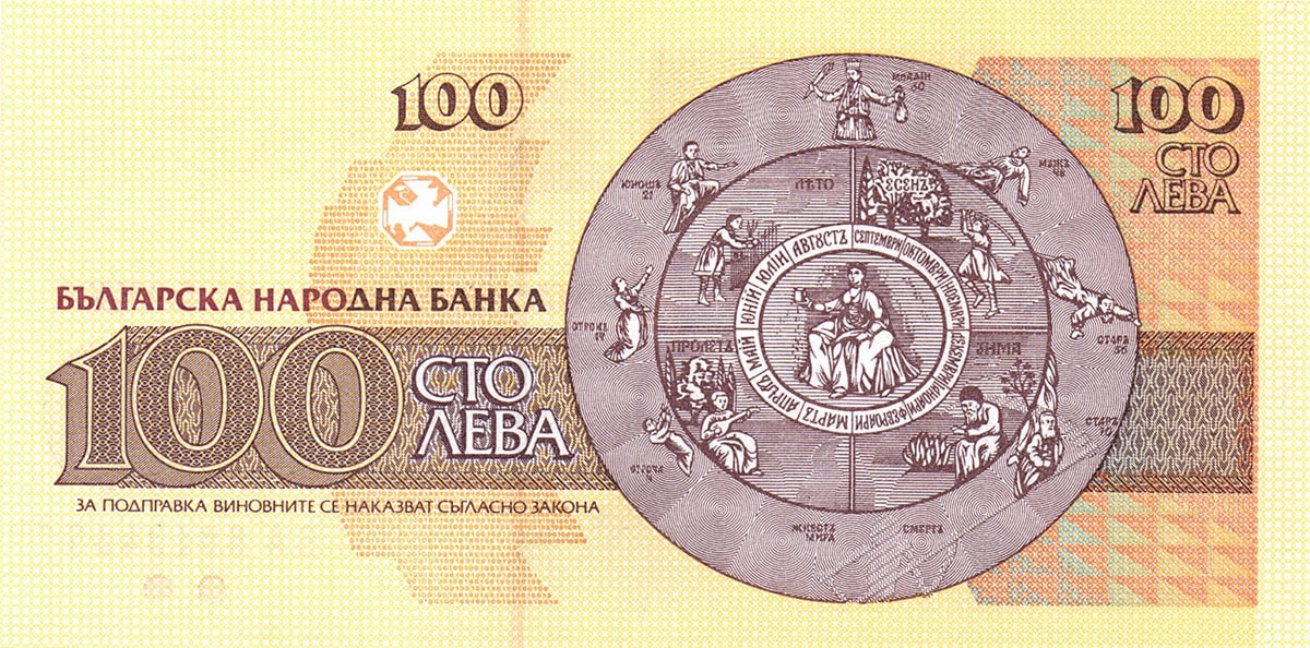 Болгария. 100 лев 1993