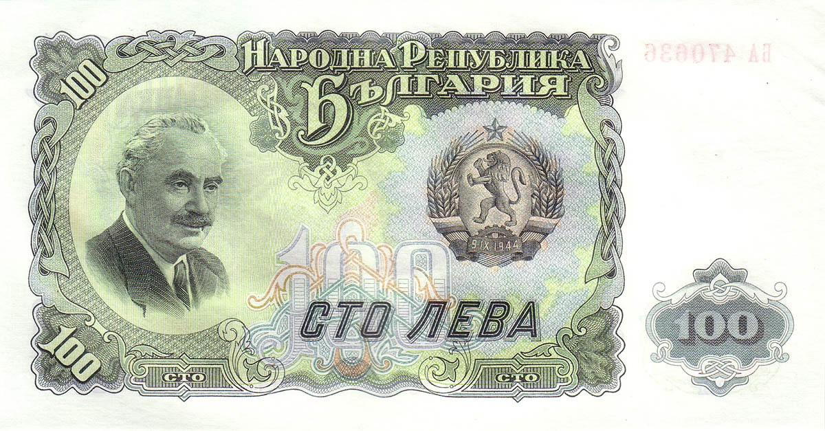100 болгарских лев 1951
