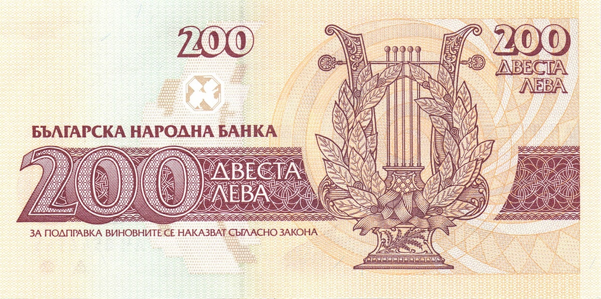 Болгария. 200 лев 1992