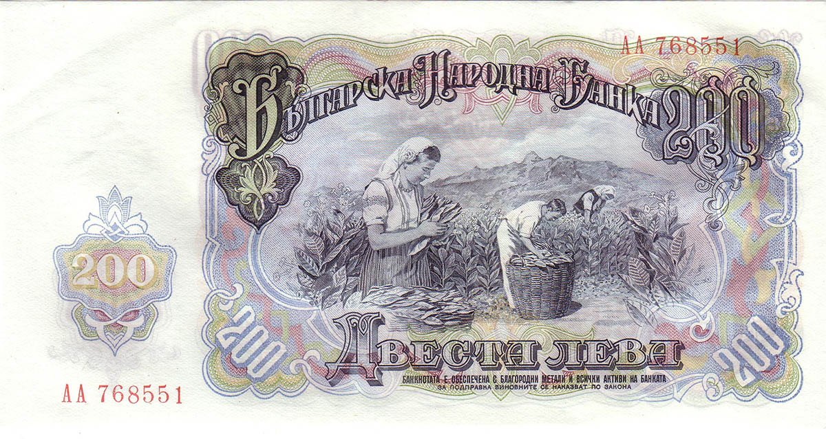 200 болгарских лев 1951