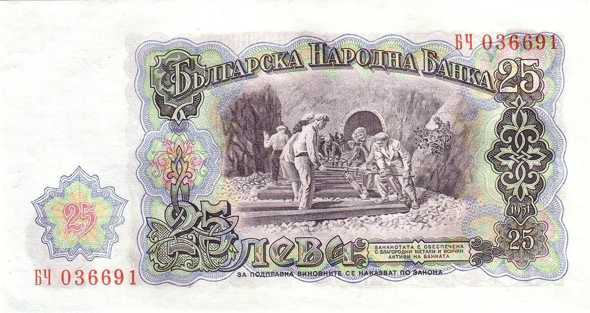 25 болгарских лев 1951