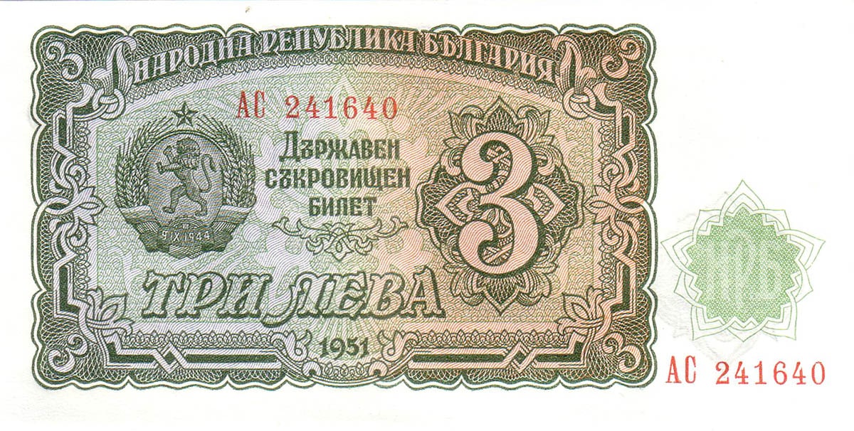 3 болгарских лева 1951.