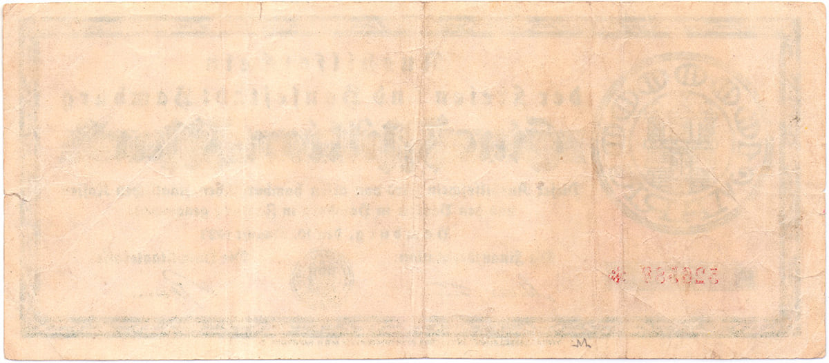 1 000 000 марок 1923 Aushilfsscheinen der freien und Hansestadt Hamburg