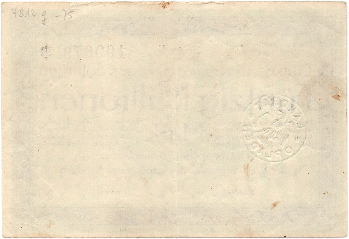 50 000 000 марок 1923 Landkreises Solingen