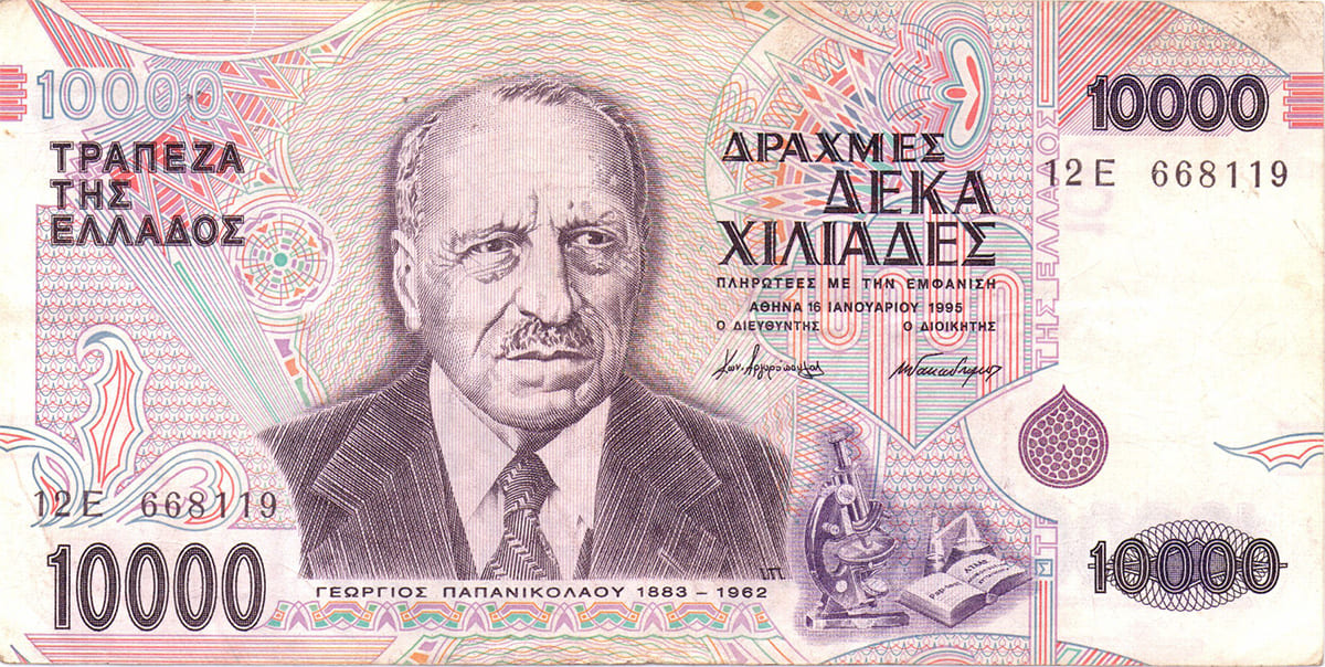 10 000 драхм 1995. Греция