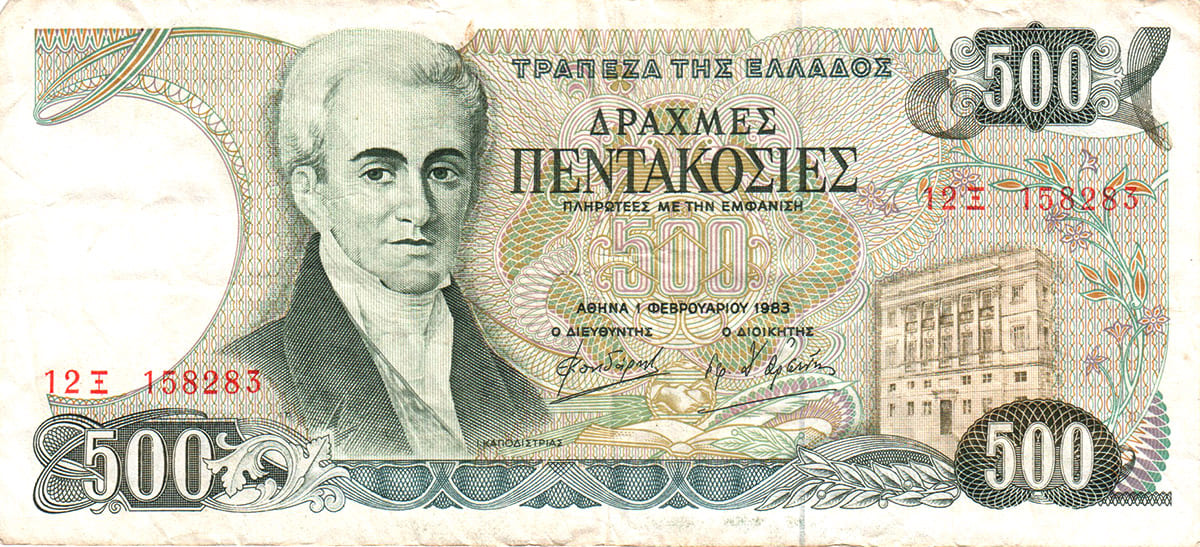 500 драхм 1983. Греция