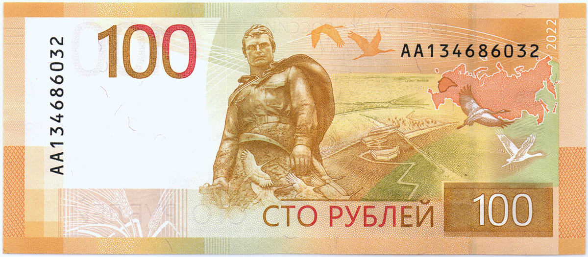 100 рублей Россия 2022 100 рублей Россия 2022