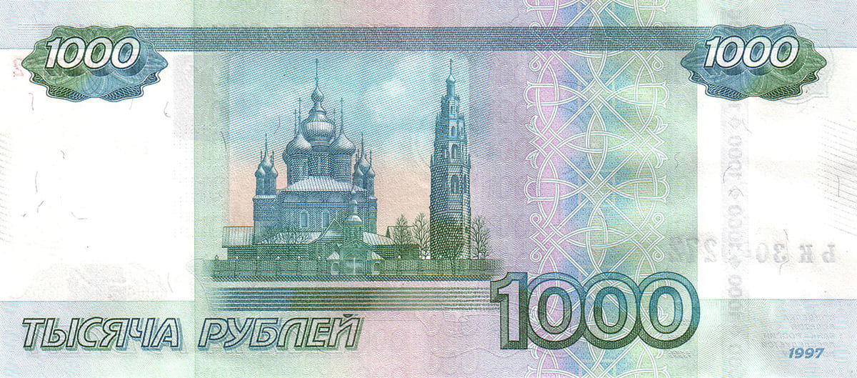 1000 рублей России 1997 (мод. 2010)