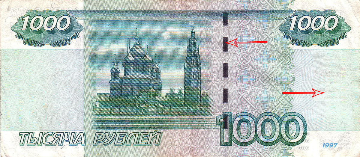 1000 рублей 1997 (модификация 2004 г.)