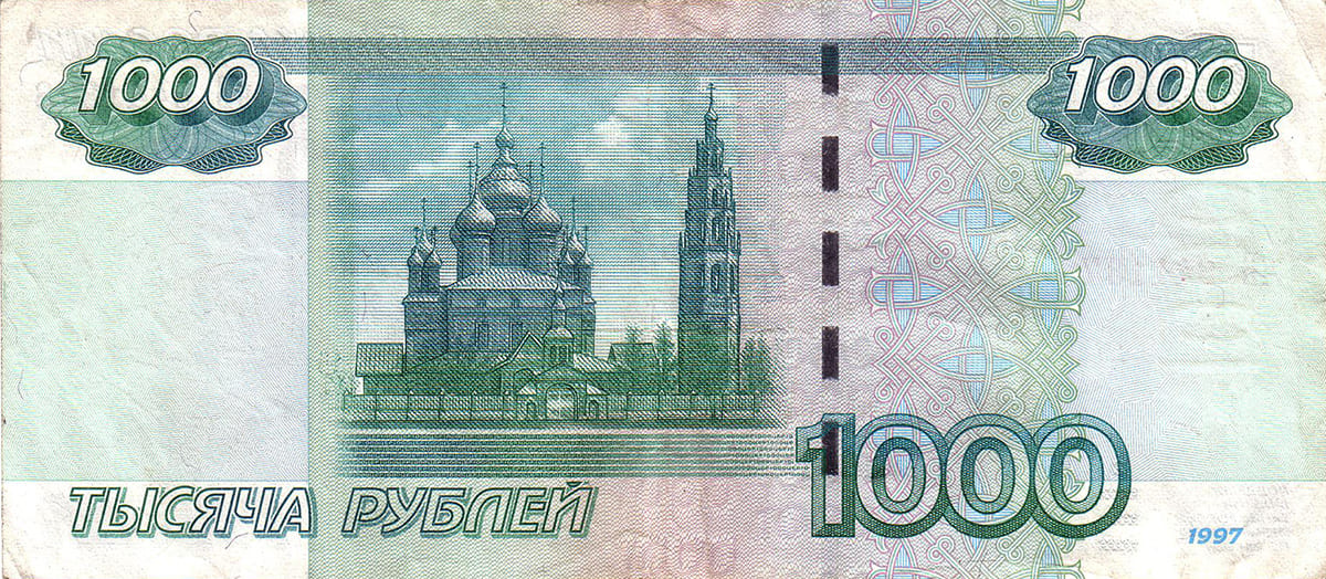 1000 рублей России 1997