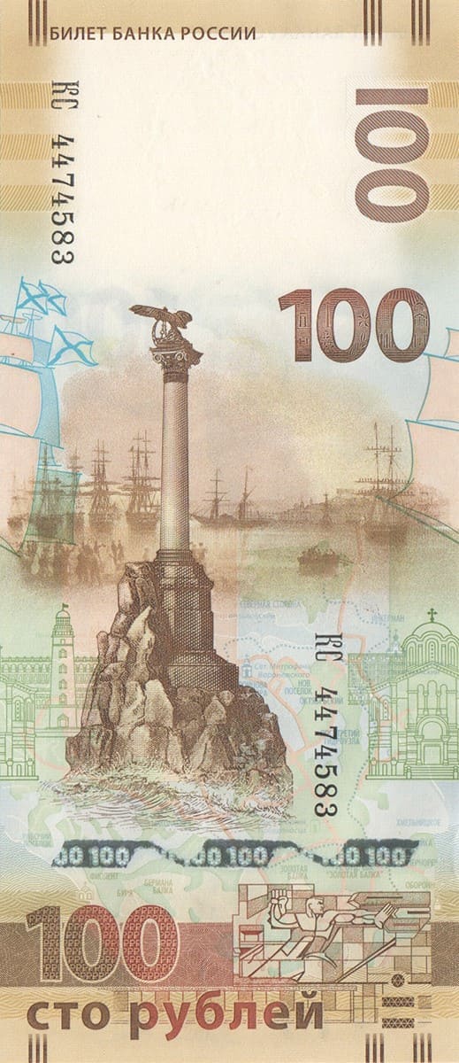 100 рублей. Россия, 2015