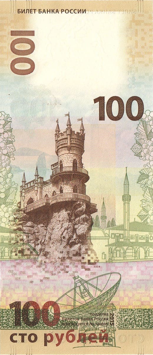 100 рублей. Россия, 2015