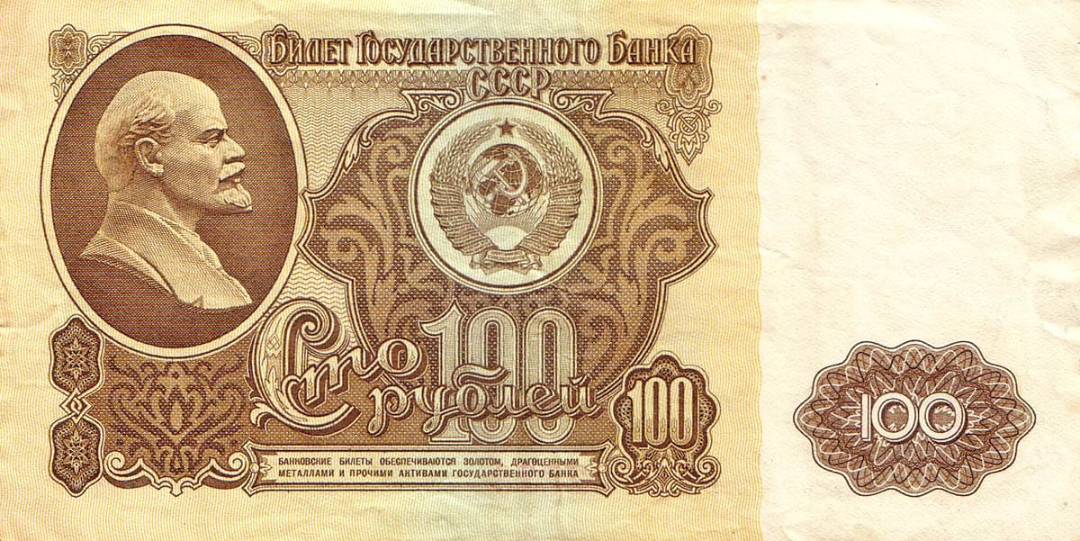 100 рублей СССР 1961 
