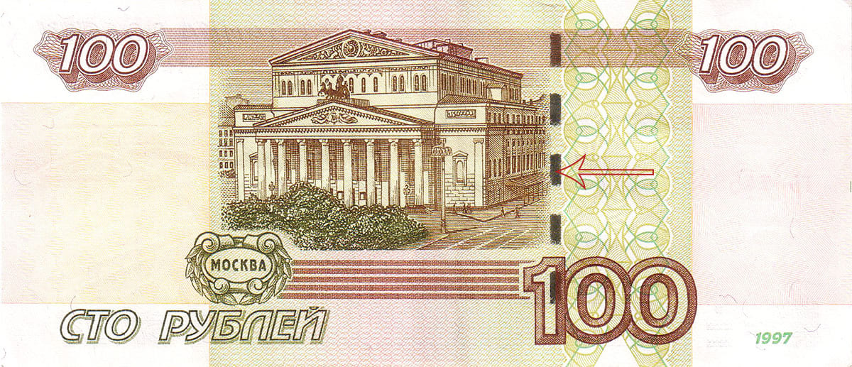 100 рублей 1997 (модификация 2004 г.)