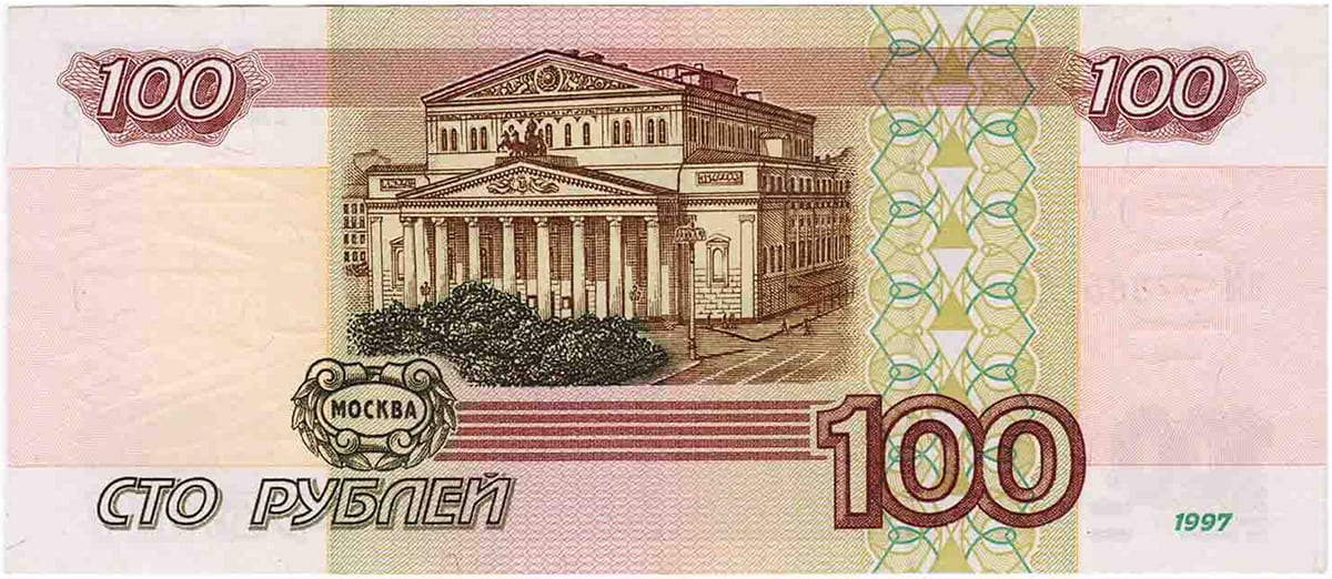 100 рублей России 1997 (без модификации)