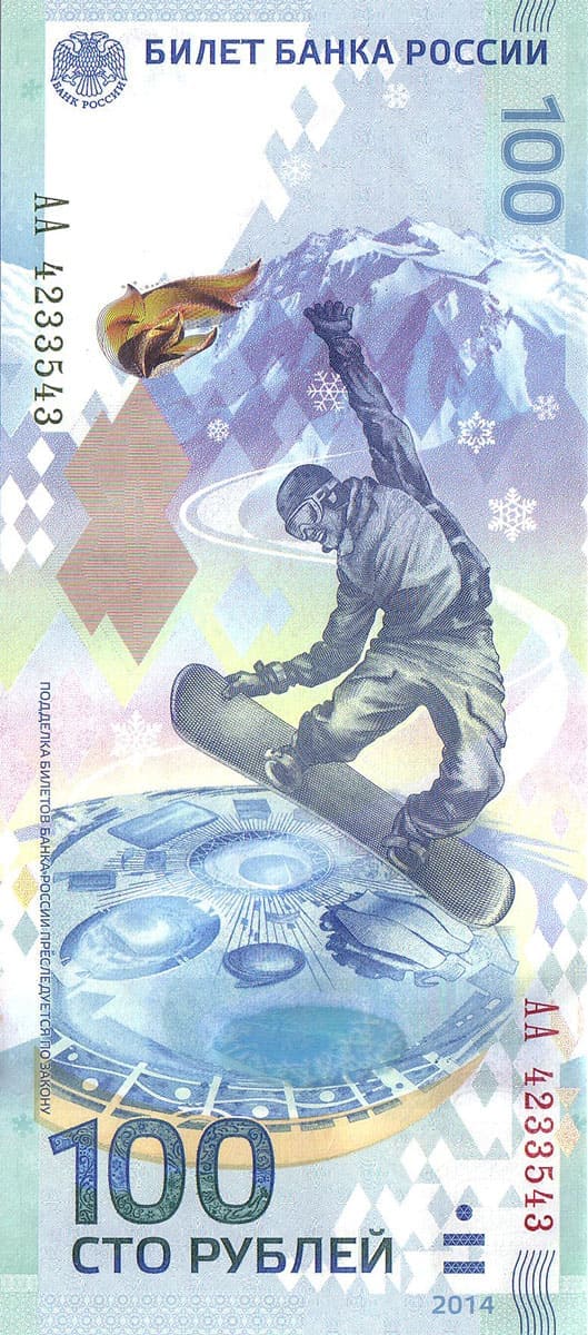 100 рублей. Россия, 2013