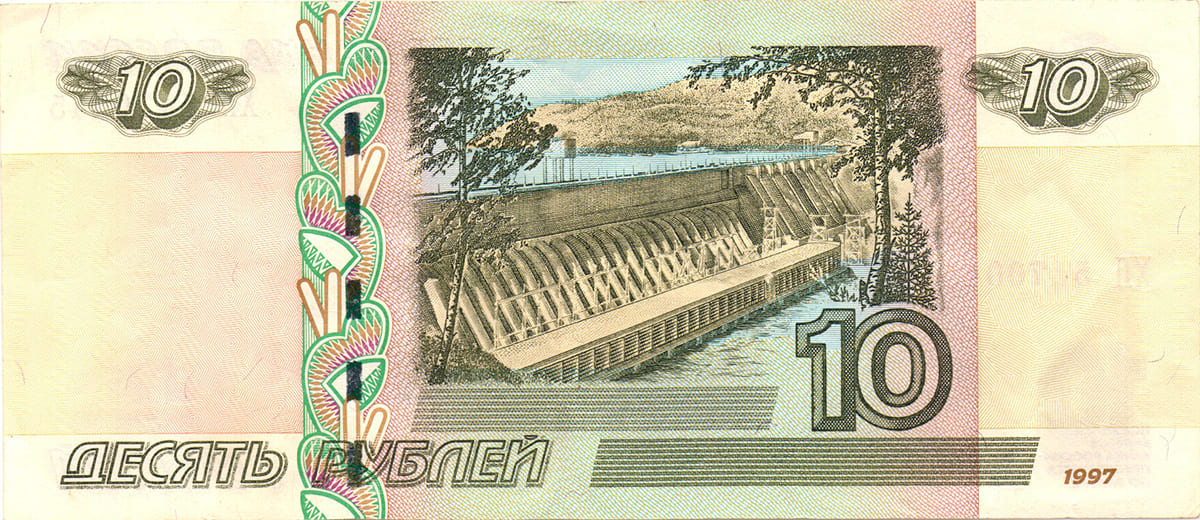10 рублей России 1997