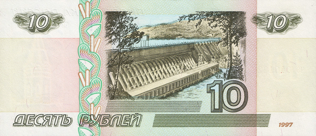 10 рублей России 1997 (без модификации)