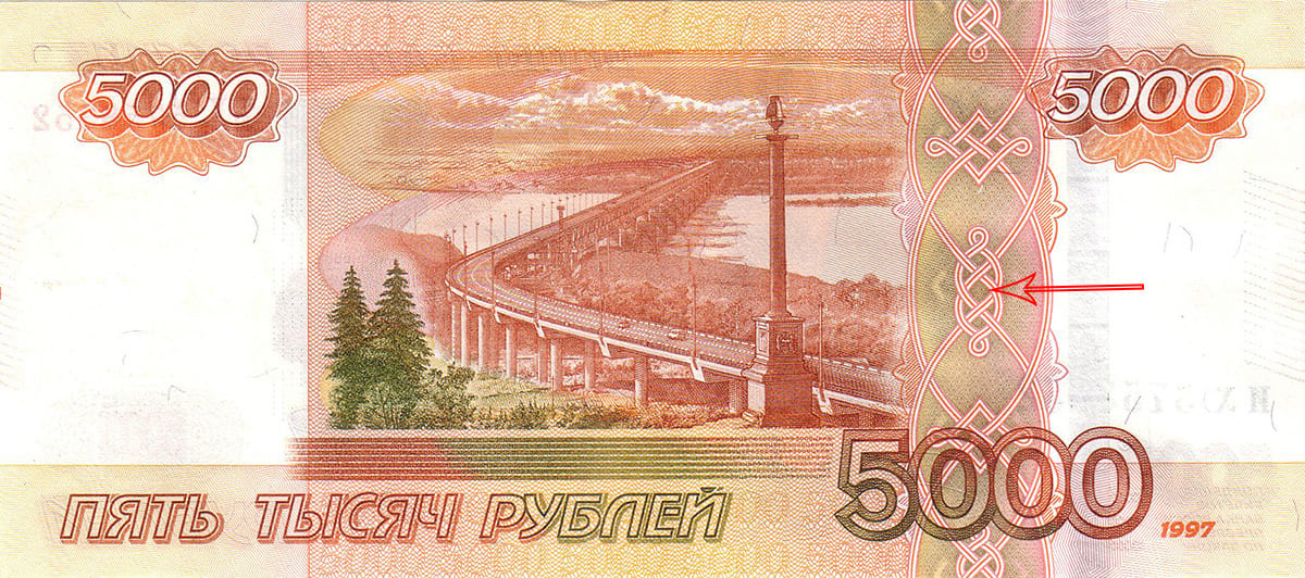 5000 рублей 1997 (модификация 2011 г.)
