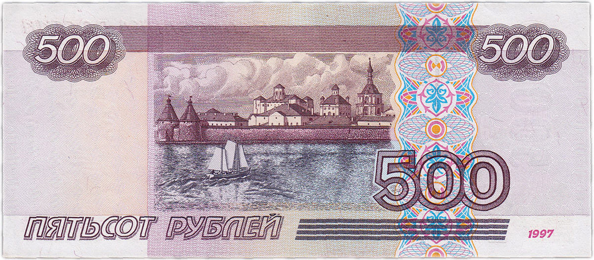 500 рублей России 1997 (без модификации)