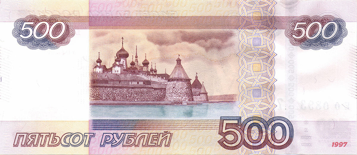 500 рублей России 1997
