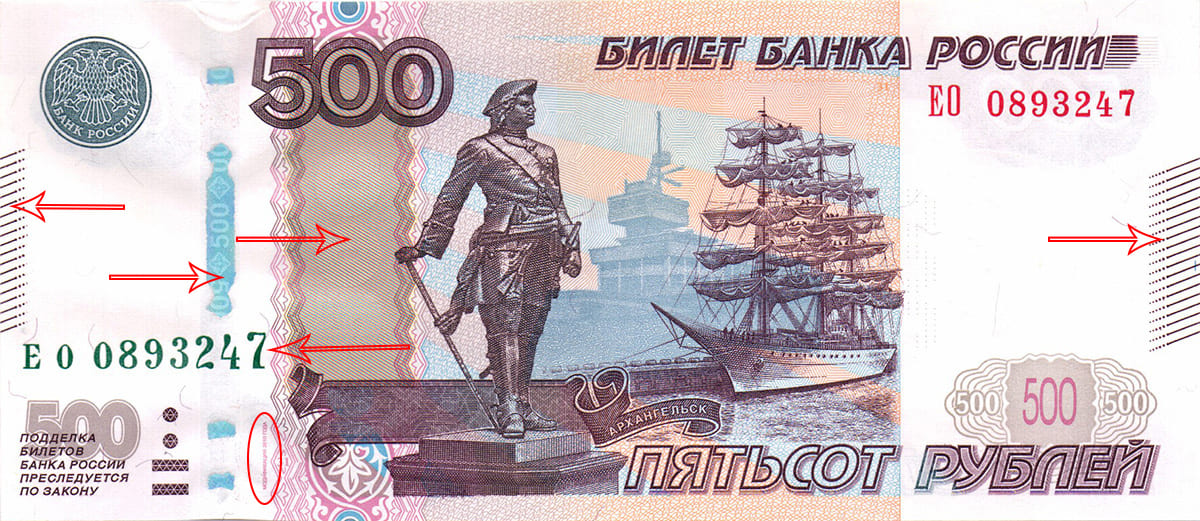 500 рублей 1997 (модификация 2010 г.)