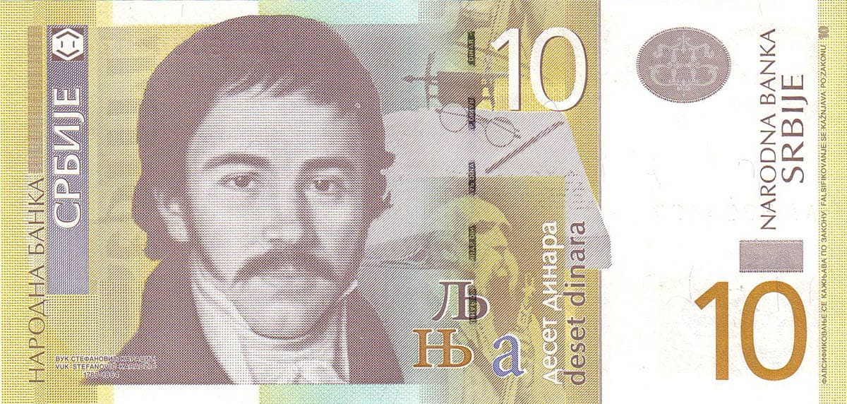 10 динар Сербии 2011