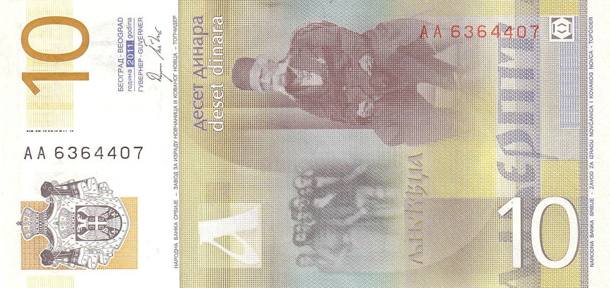 10 динар Сербии 2011