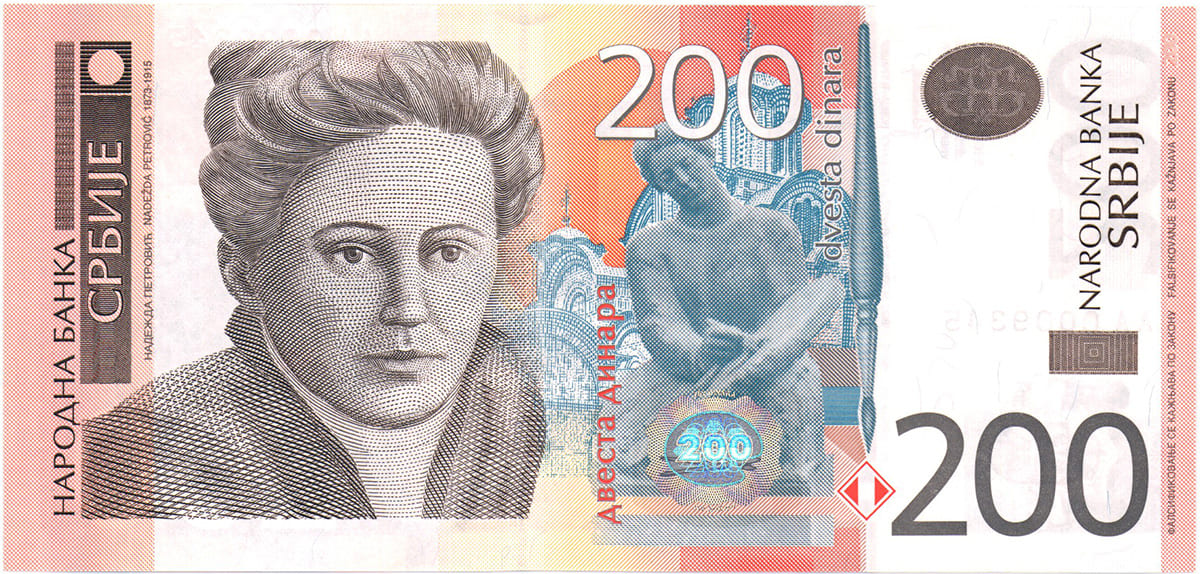 200 динар Сербии 2013
