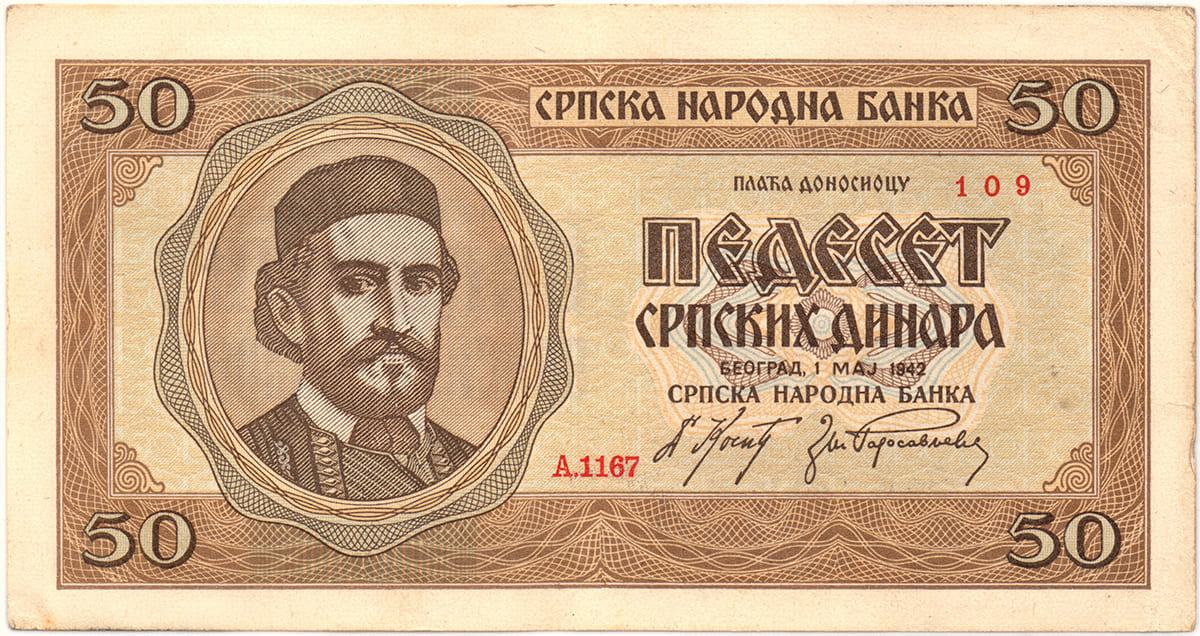 50 динар Сербии 1942 
