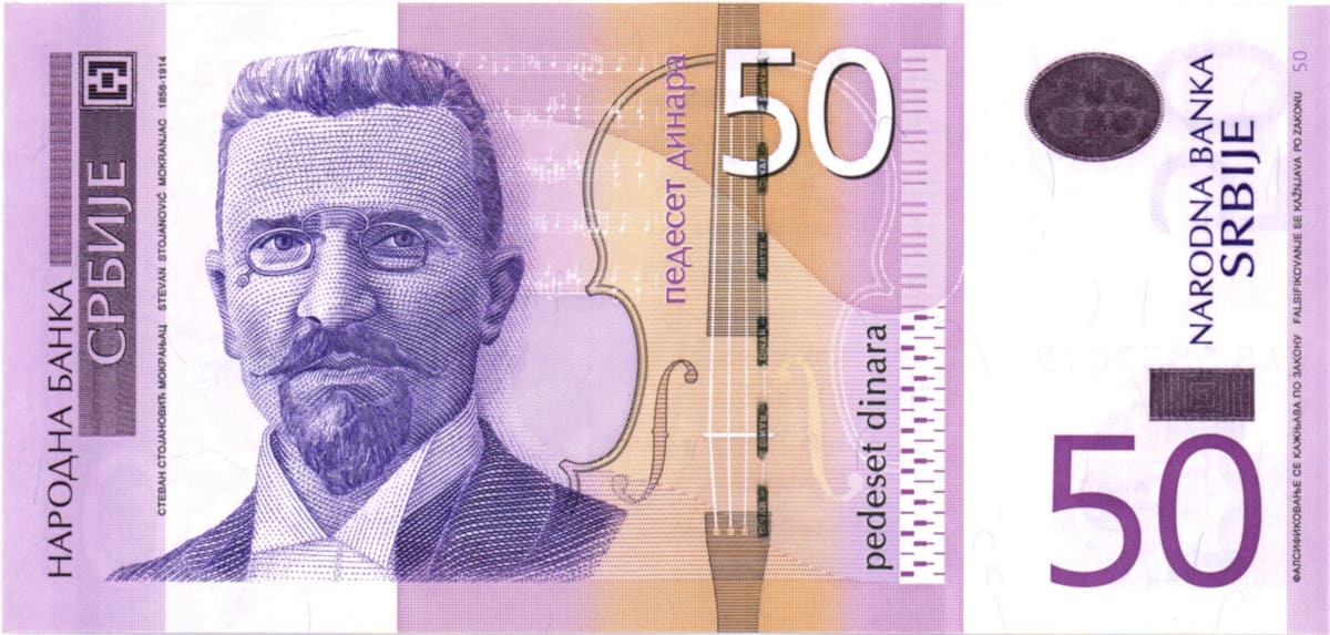 50 динар Сербии 2011