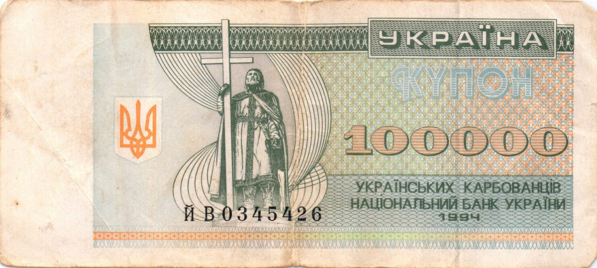 100 000 карбованцев Украины 1996