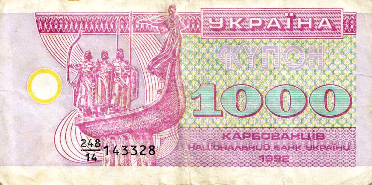 1000 карбованцев Украины 1992