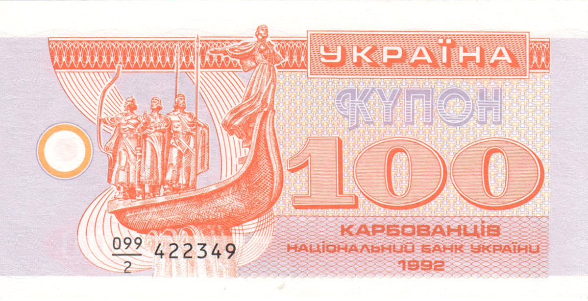 100 карбованцев Украины 1992