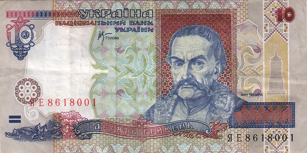 10 гривней Украины 2000