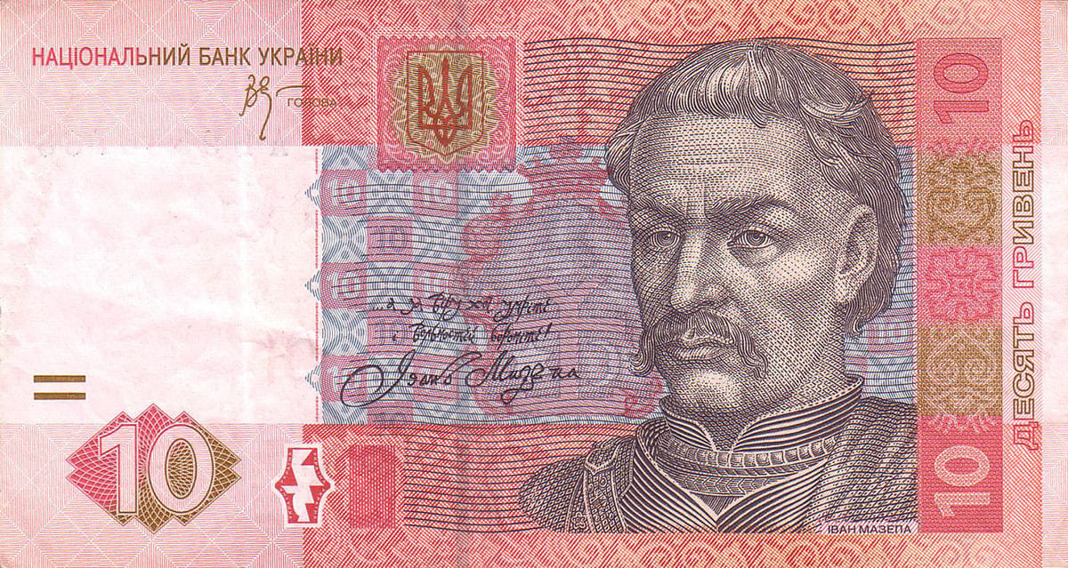 10 гривен Украины 2006