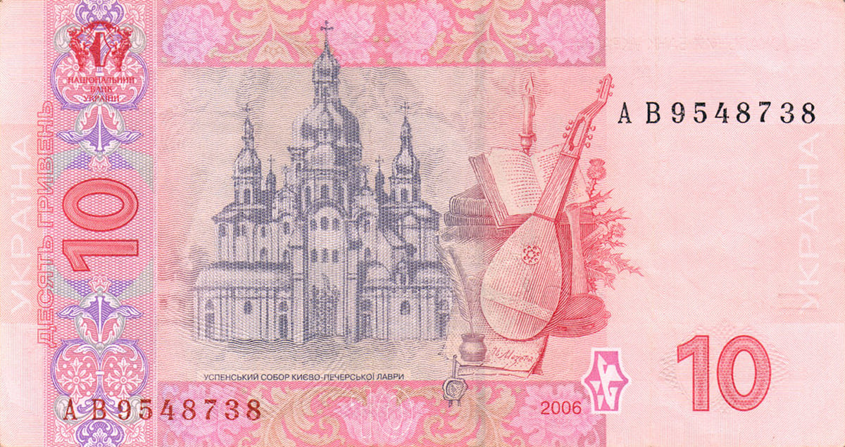 10 гривен Украины 2006